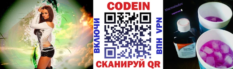 Codein Purple Drank Белорецк