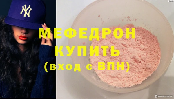 мяу мяу мука Аркадак