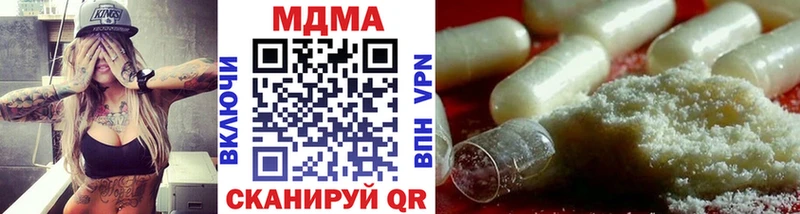 MDMA кристаллы  купить наркоту  Белорецк 