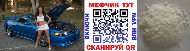 Мефедрон мяу мяу  Белорецк 