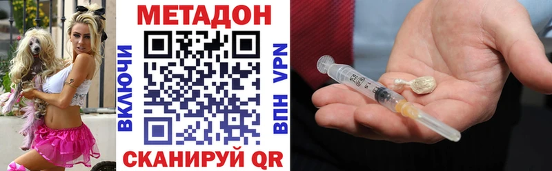 МЕТАДОН VHQ Белорецк